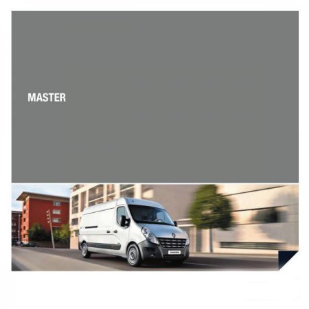 Руководство по ремонту и техническому обслуживанию автомобиля Renault Master