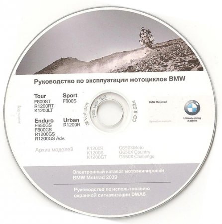 Руководство по ремонту и эксплуатации мотоциклов BMW