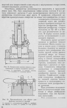 Руководство по ремонту и техническому обслуживанию автомобиля УАЗ-469 и УАЗ-469Б