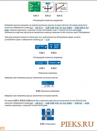 Правила дорожного движения Украины 2012 (Скачать бесплатно без рекламы, ожиданий и пр...)