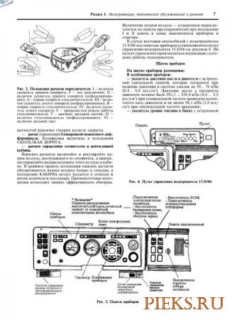 Руководство по ремонту и техническому обслуживанию КамАЗ 5320, 5410, 55102, 55111, 53212, 54112, 43114, 65111, 6540