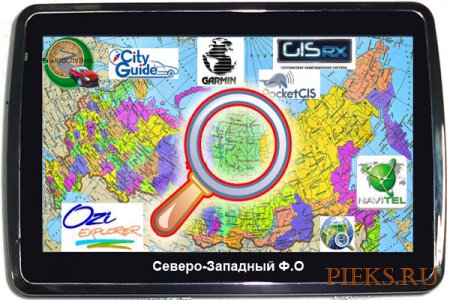 ГЛОНАСС-GPS карты: Северо-Западный федеральный округ